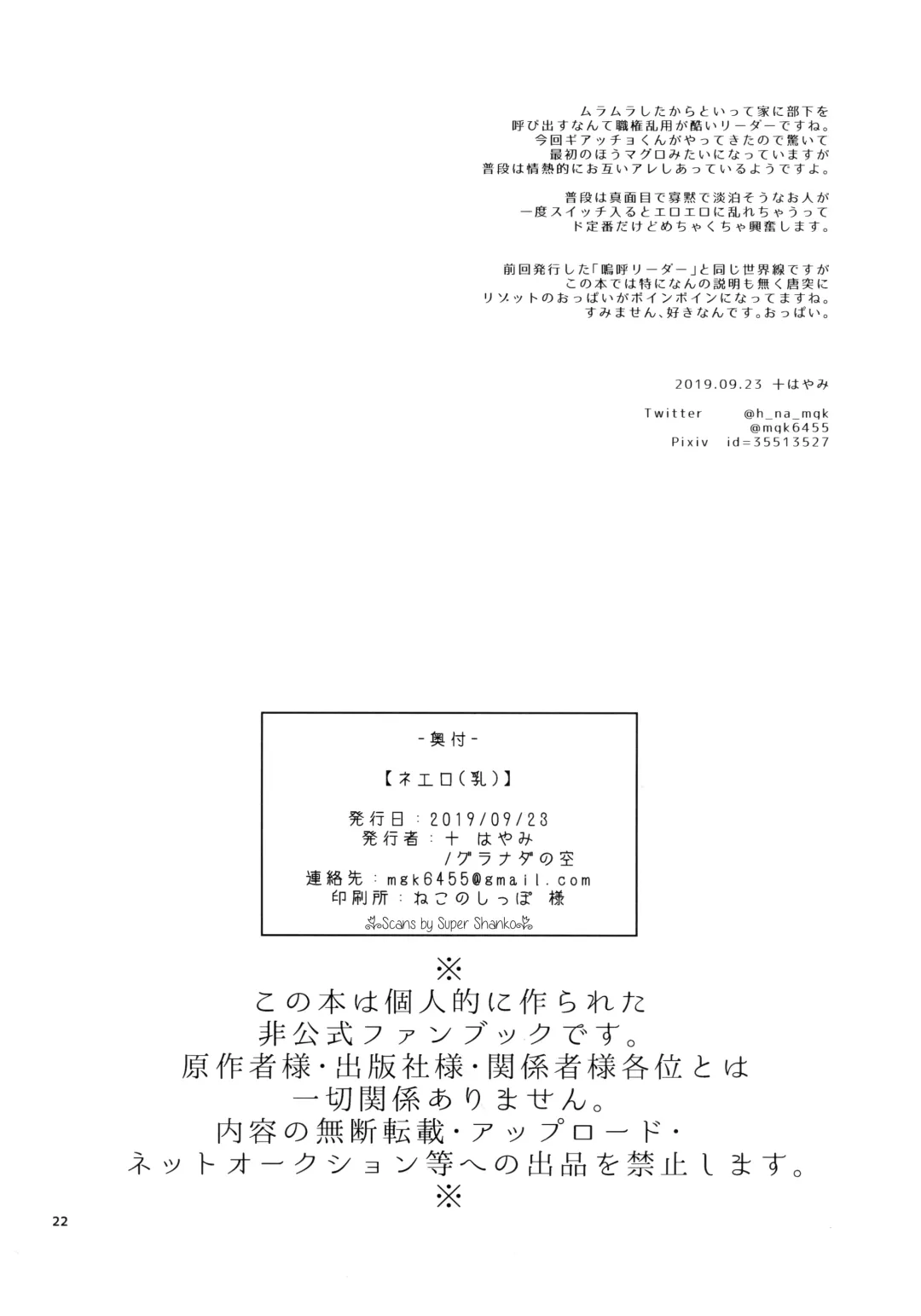 [Mogiki Hayami] Nero Fhentai - Page 21