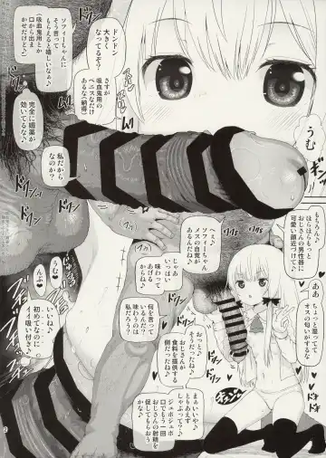 [Yuushi Tessen] Kyuuketsuki-san ni Semen Iri Juice o Gochisou Shite Ageru Hon Senkouban Fhentai - Page 2