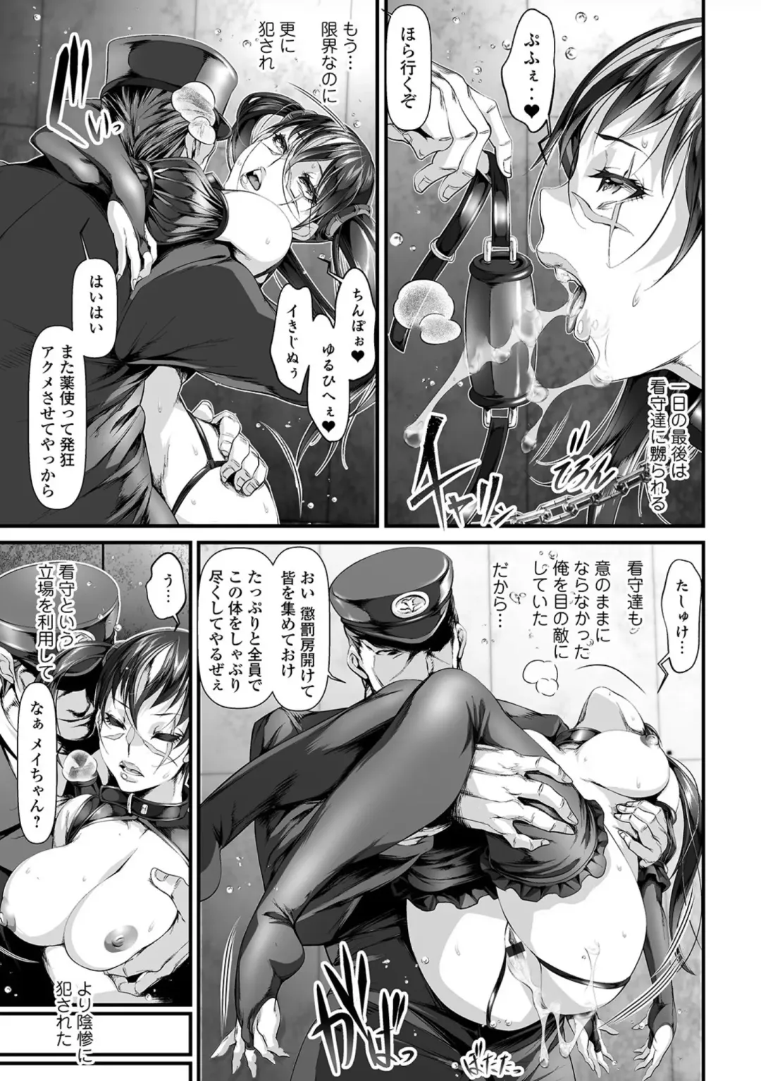 [Tes-mel] Nyotaika Rinkan Ryoujoku Fhentai - Page 109