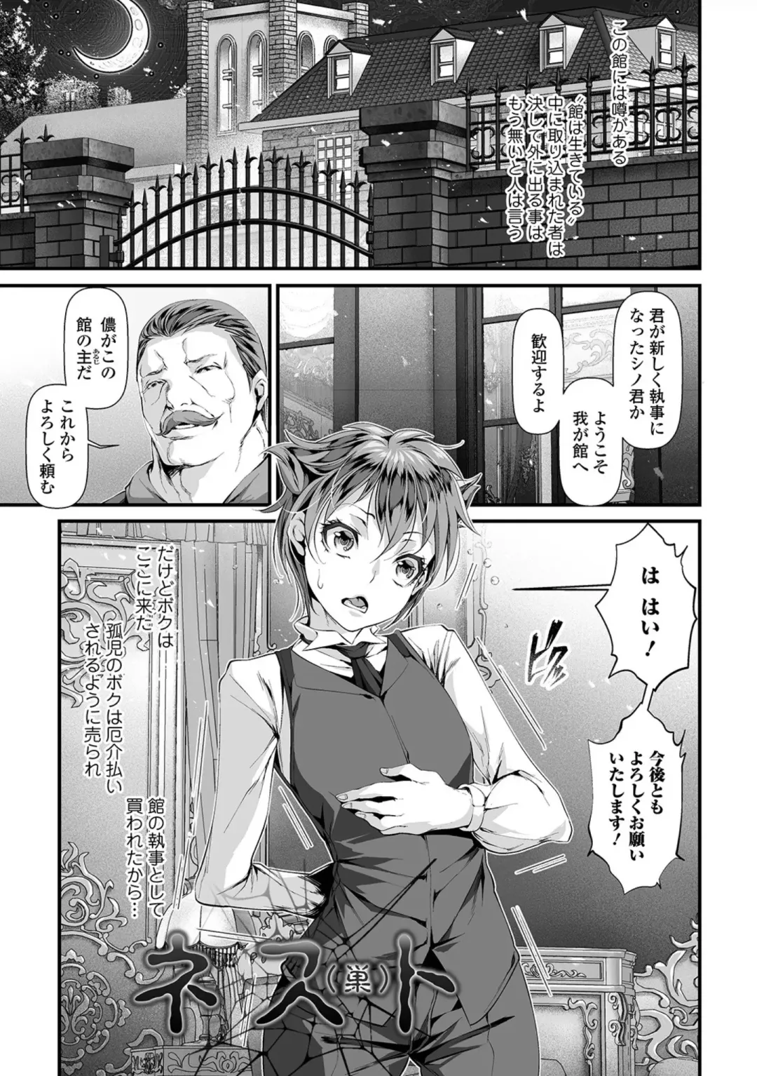 [Tes-mel] Nyotaika Rinkan Ryoujoku Fhentai - Page 115