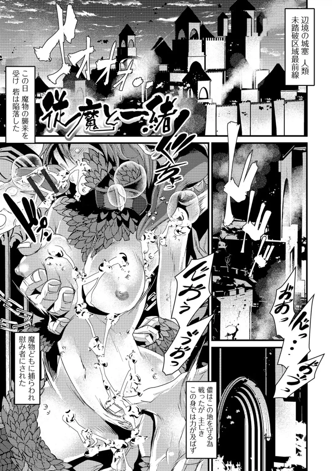 [Tes-mel] Nyotaika Rinkan Ryoujoku Fhentai - Page 131