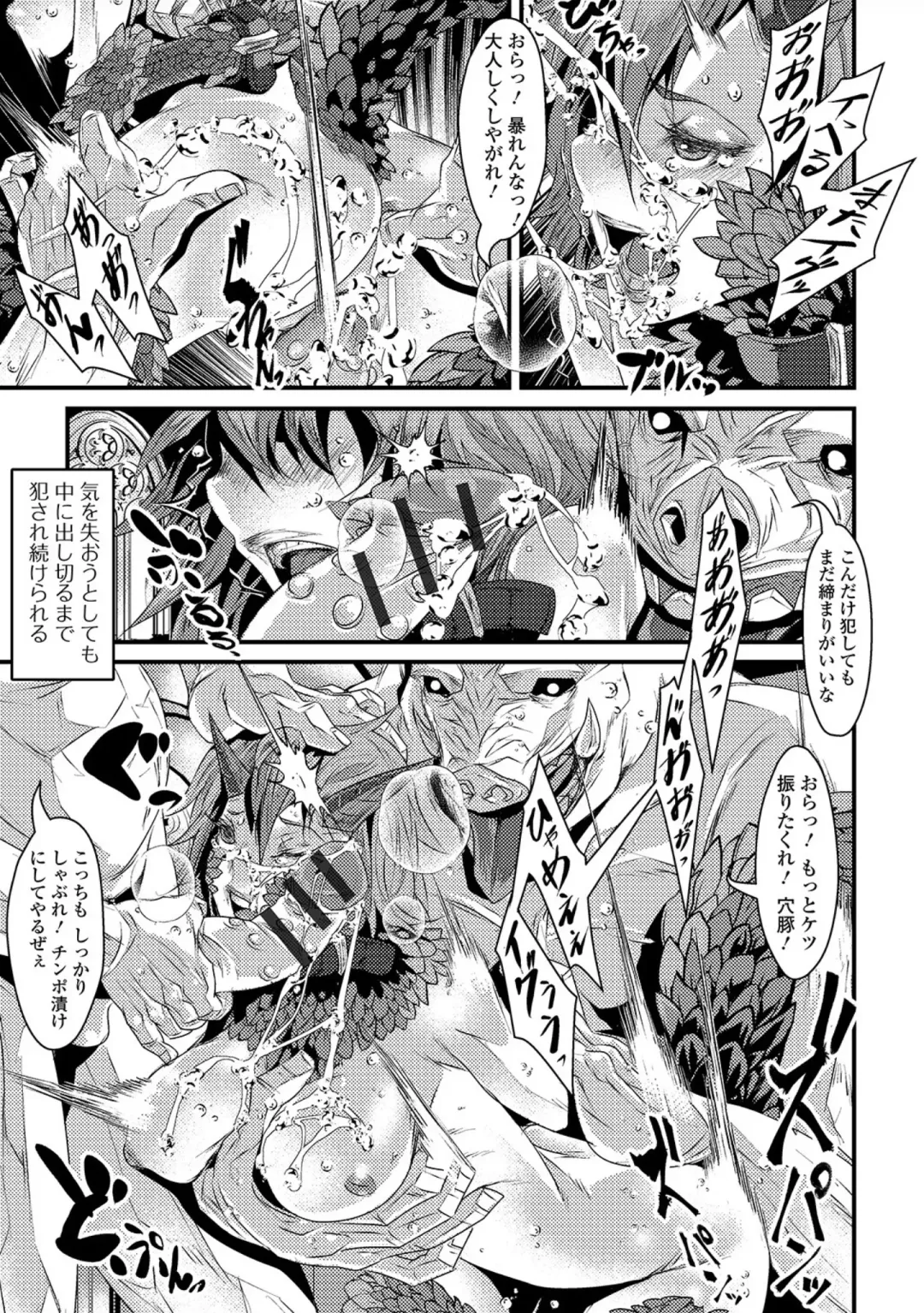 [Tes-mel] Nyotaika Rinkan Ryoujoku Fhentai - Page 133
