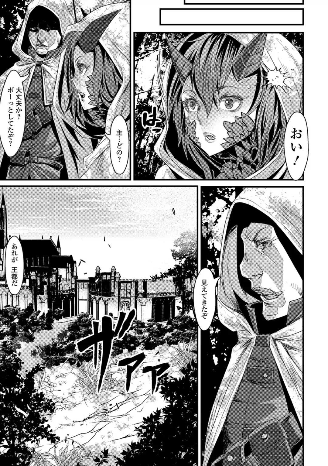 [Tes-mel] Nyotaika Rinkan Ryoujoku Fhentai - Page 135