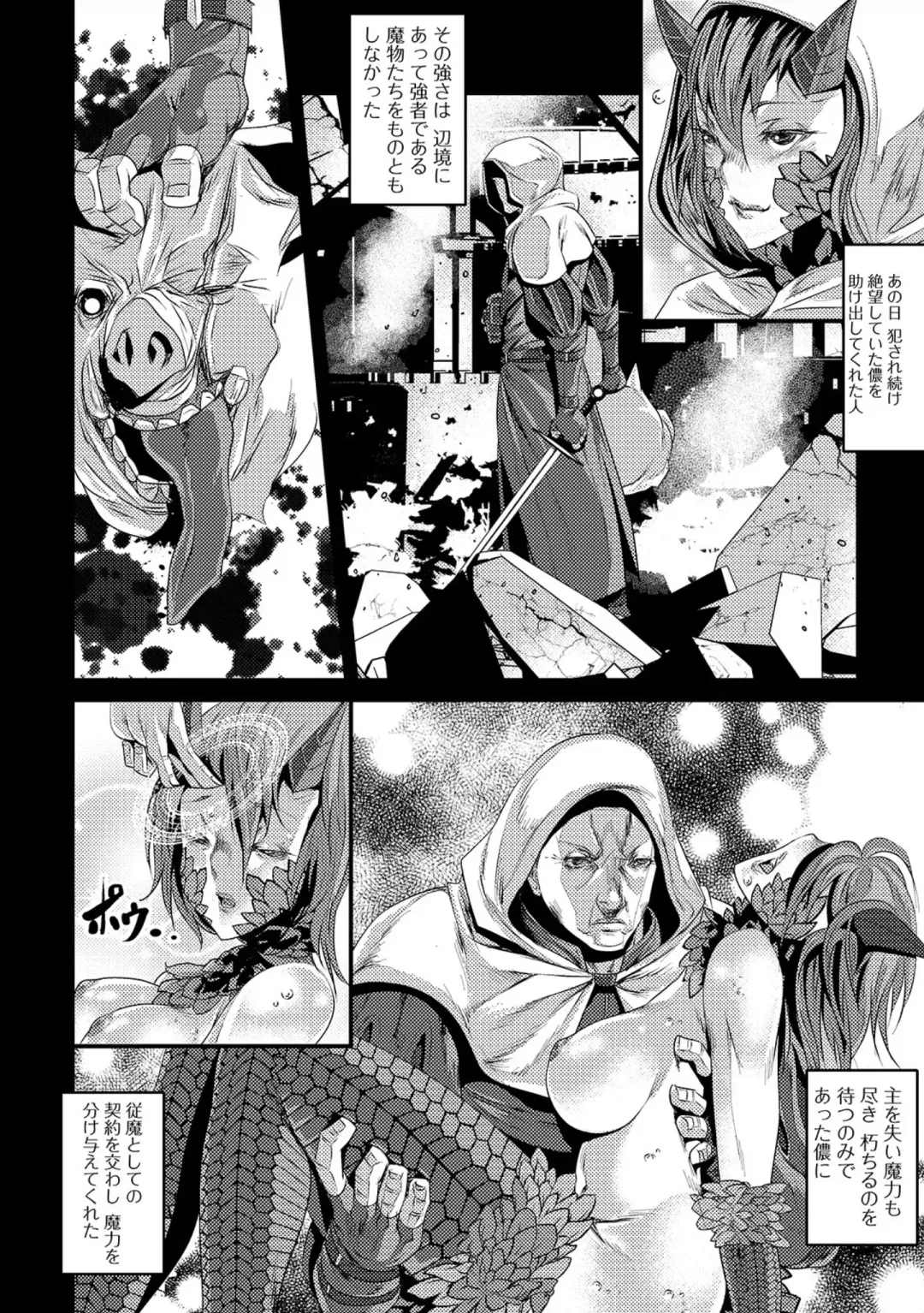 [Tes-mel] Nyotaika Rinkan Ryoujoku Fhentai - Page 136
