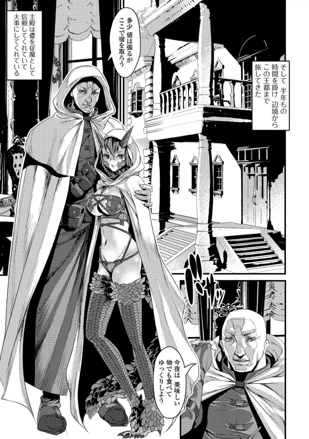 [Tes-mel] Nyotaika Rinkan Ryoujoku Fhentai - Page 137