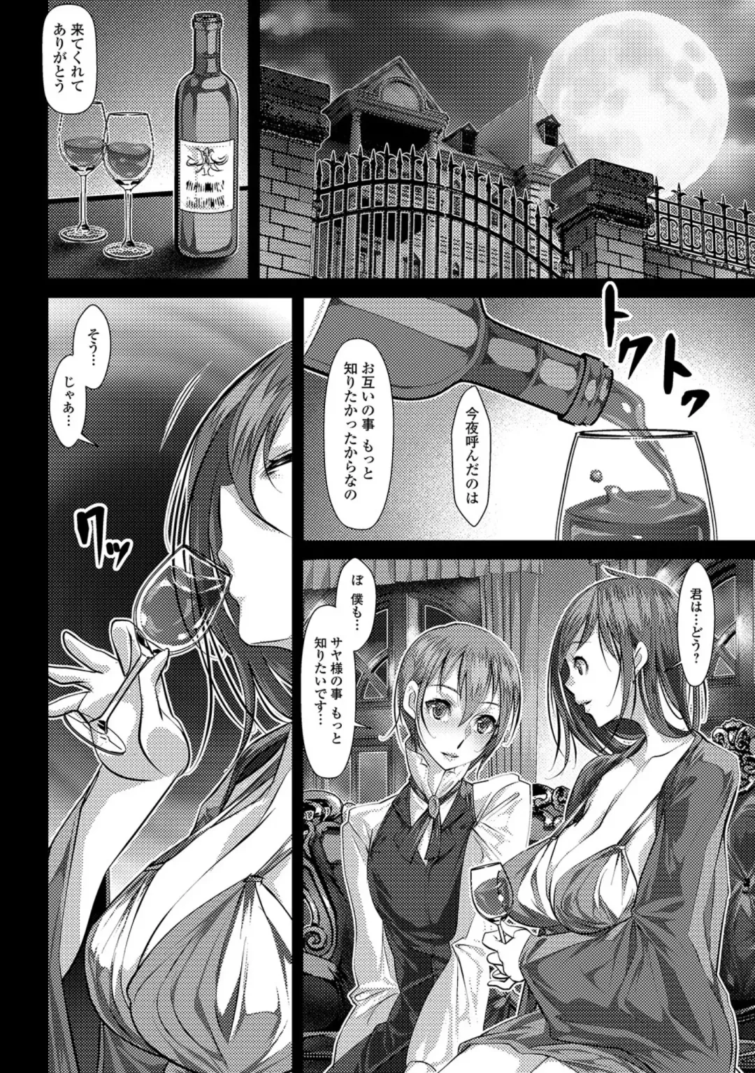 [Tes-mel] Nyotaika Rinkan Ryoujoku Fhentai - Page 154