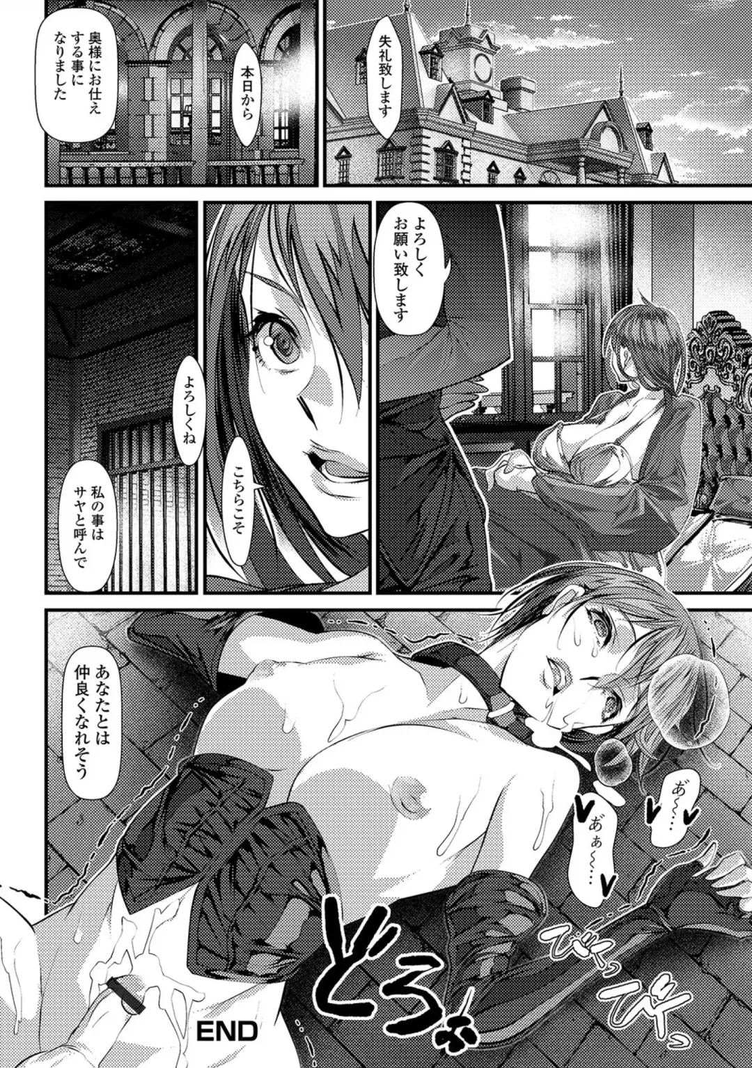[Tes-mel] Nyotaika Rinkan Ryoujoku Fhentai - Page 164