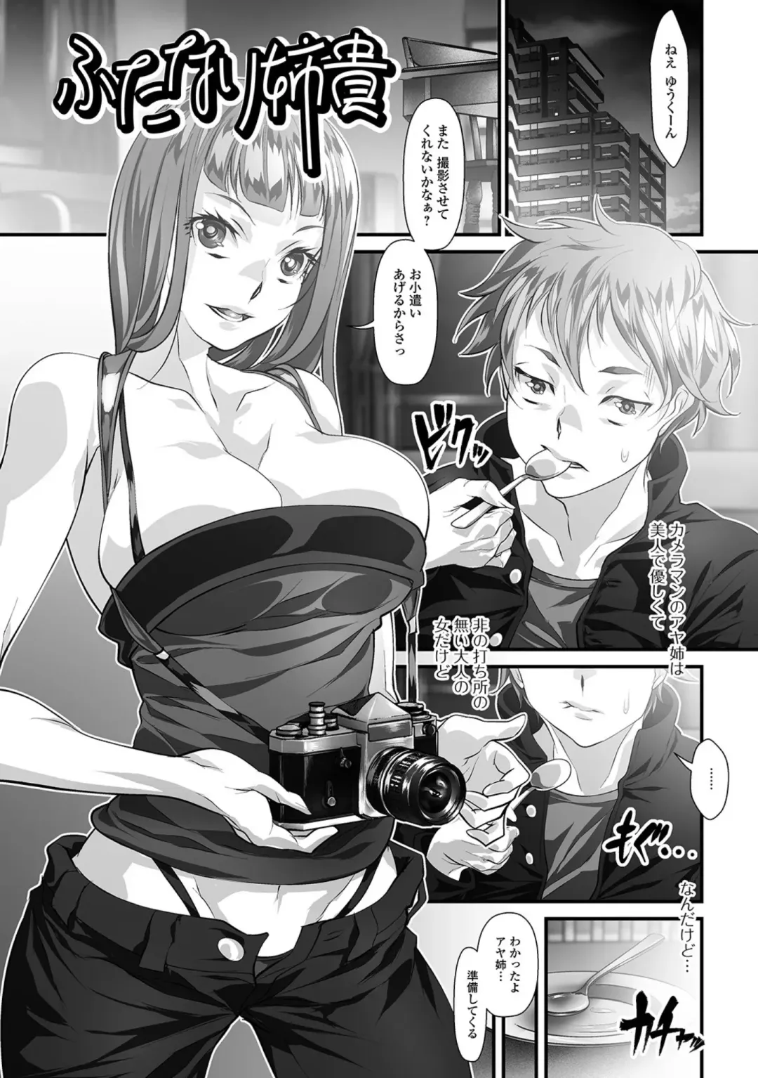[Tes-mel] Nyotaika Rinkan Ryoujoku Fhentai - Page 165