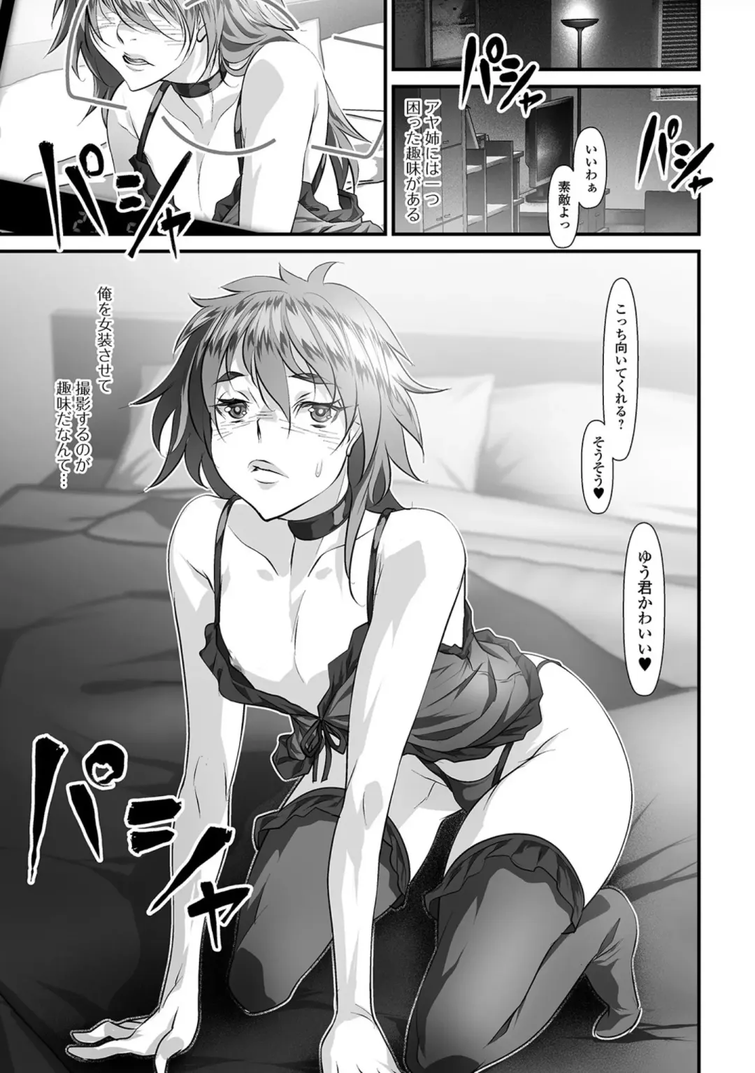 [Tes-mel] Nyotaika Rinkan Ryoujoku Fhentai - Page 167
