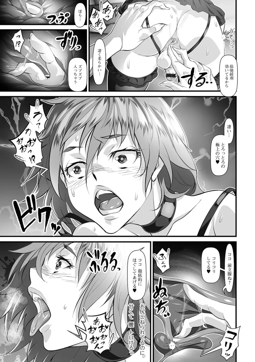 [Tes-mel] Nyotaika Rinkan Ryoujoku Fhentai - Page 171