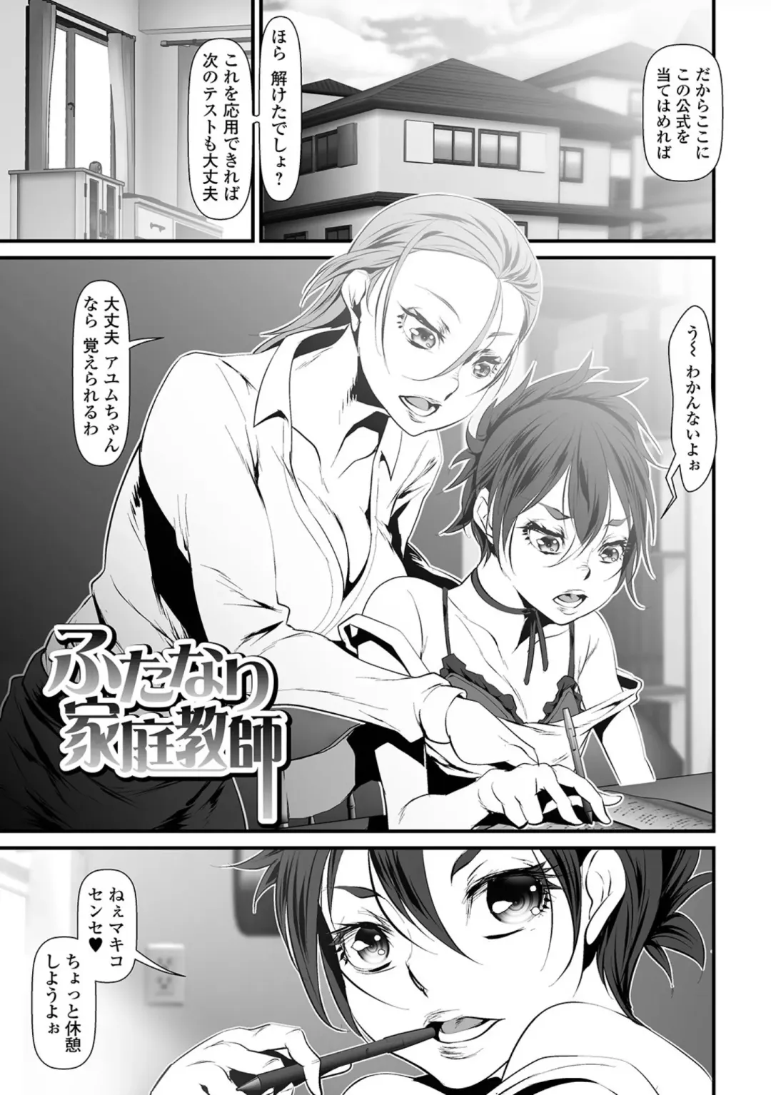 [Tes-mel] Nyotaika Rinkan Ryoujoku Fhentai - Page 181