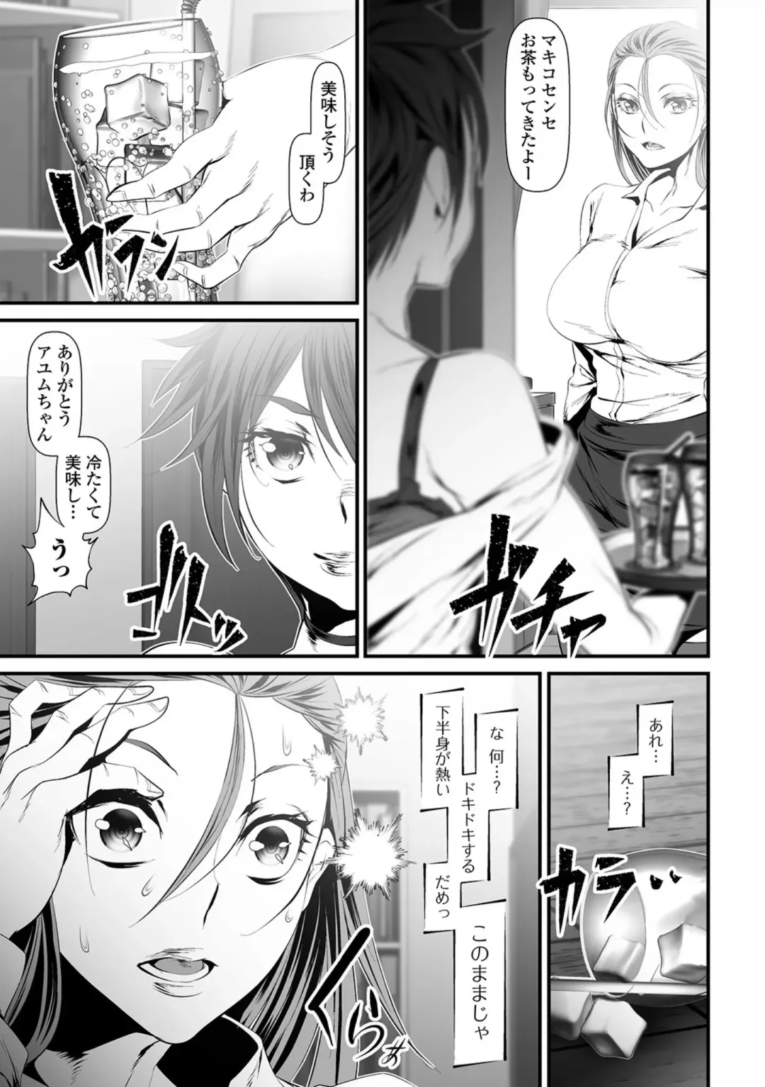 [Tes-mel] Nyotaika Rinkan Ryoujoku Fhentai - Page 183