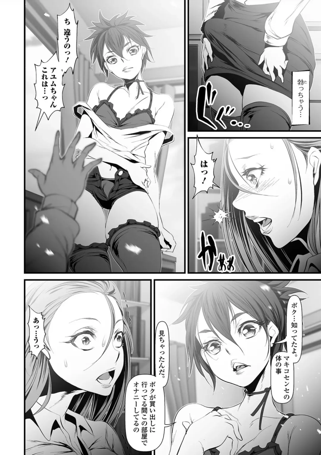 [Tes-mel] Nyotaika Rinkan Ryoujoku Fhentai - Page 184