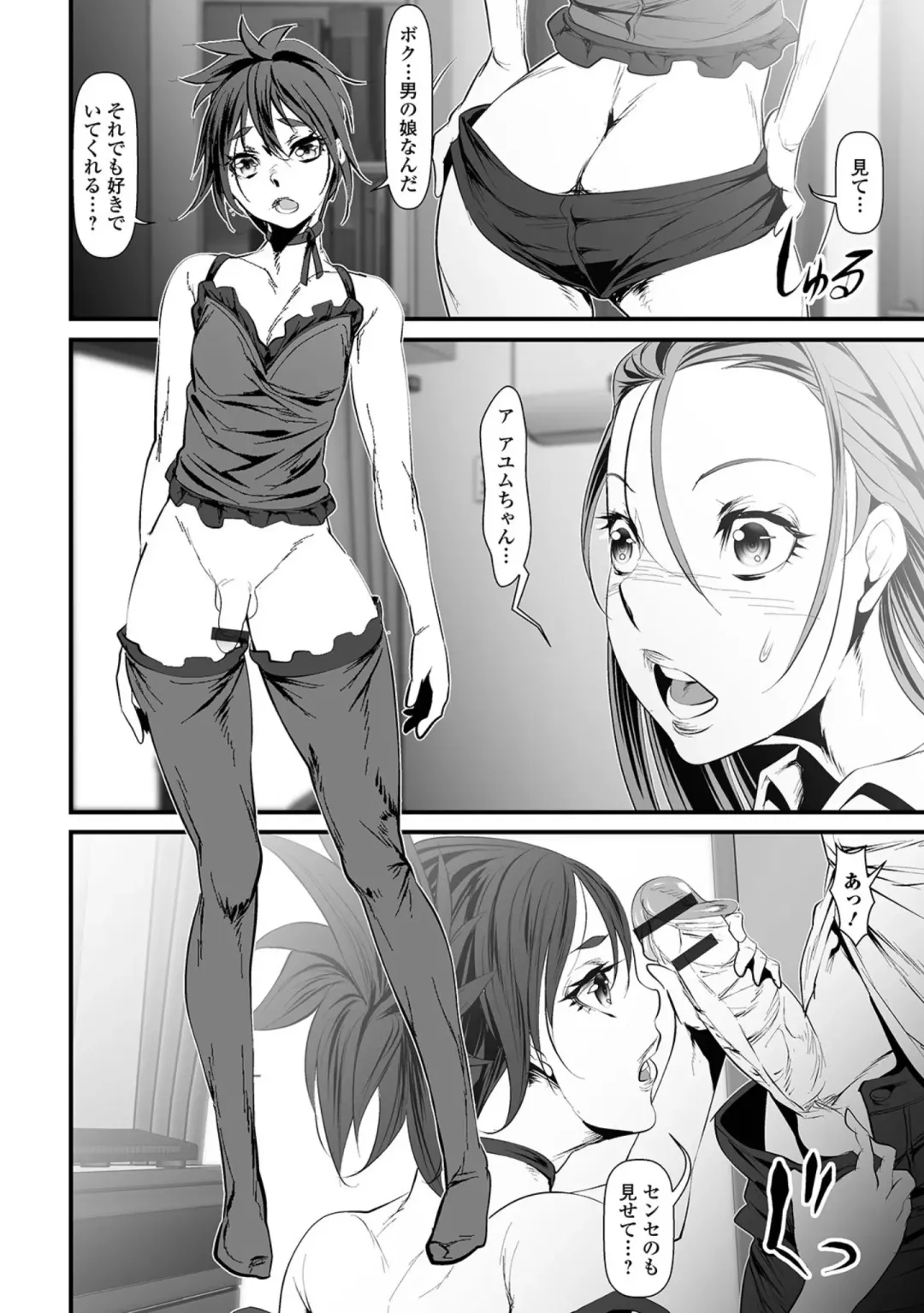 [Tes-mel] Nyotaika Rinkan Ryoujoku Fhentai - Page 186