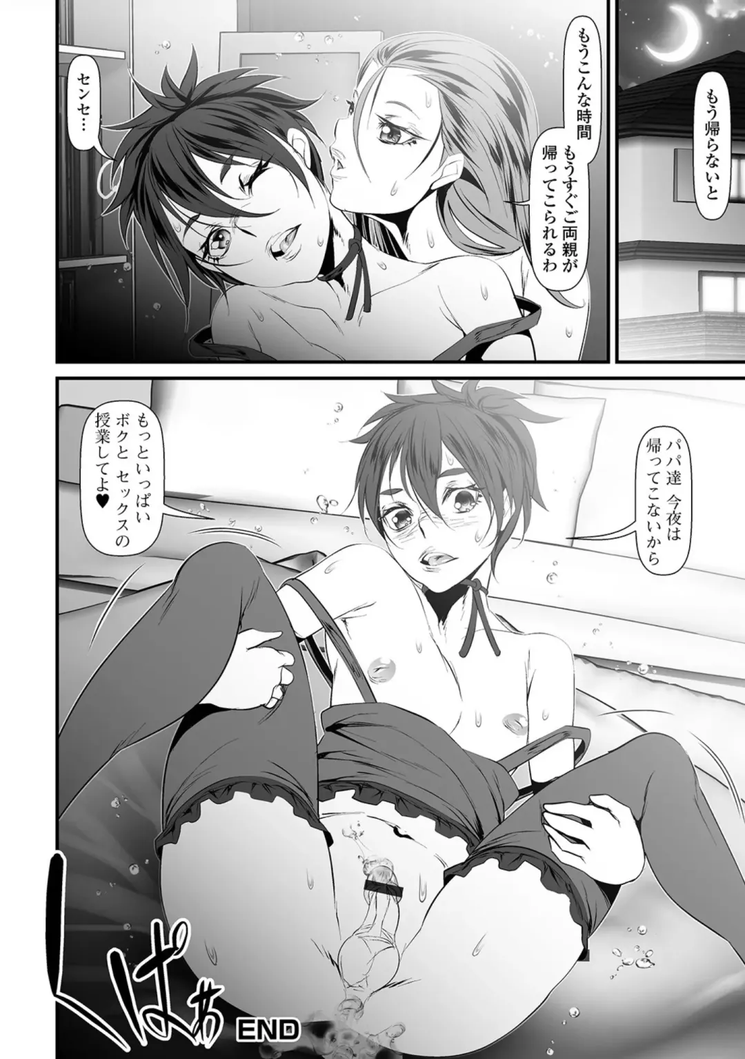 [Tes-mel] Nyotaika Rinkan Ryoujoku Fhentai - Page 196