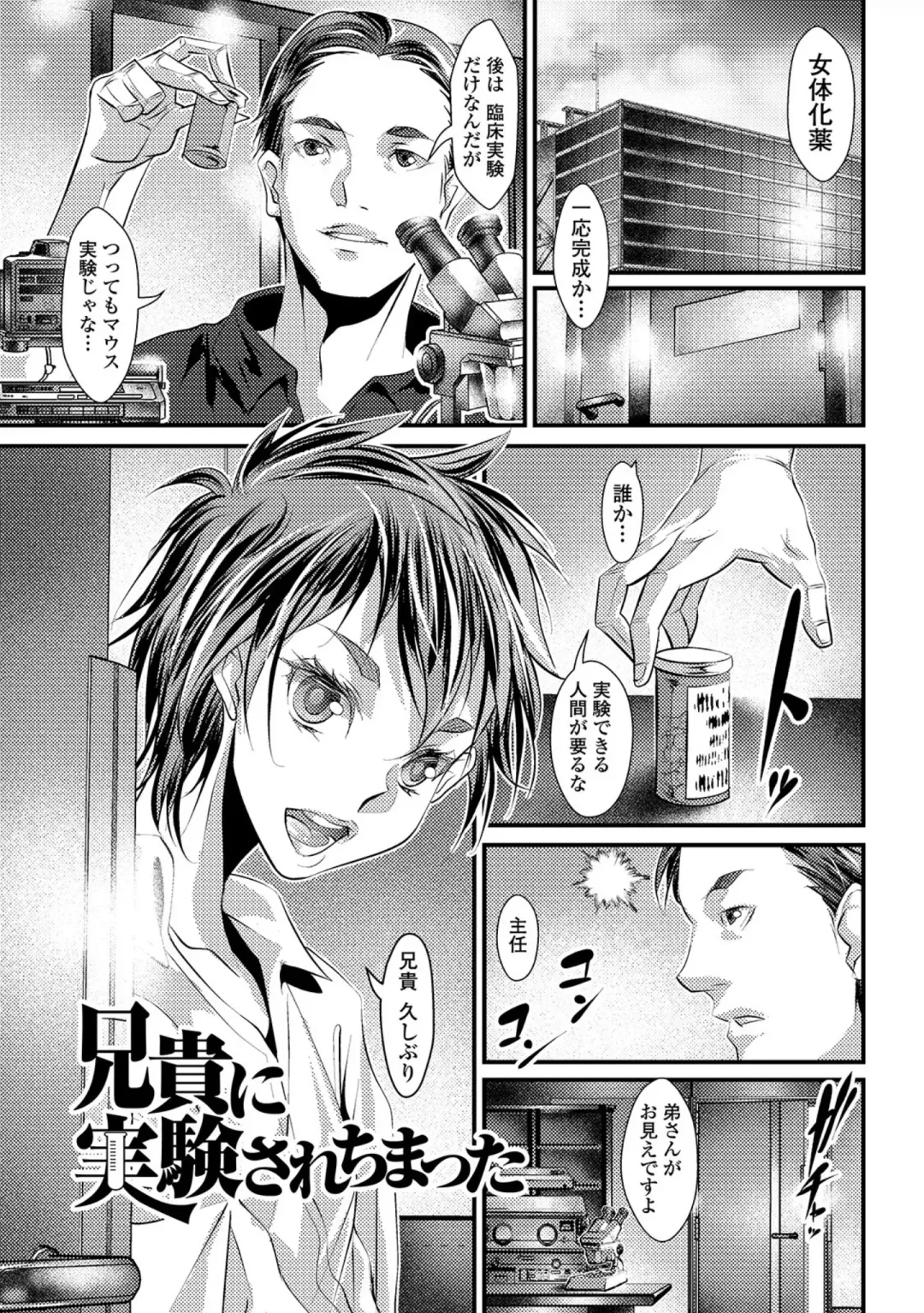 [Tes-mel] Nyotaika Rinkan Ryoujoku Fhentai - Page 33