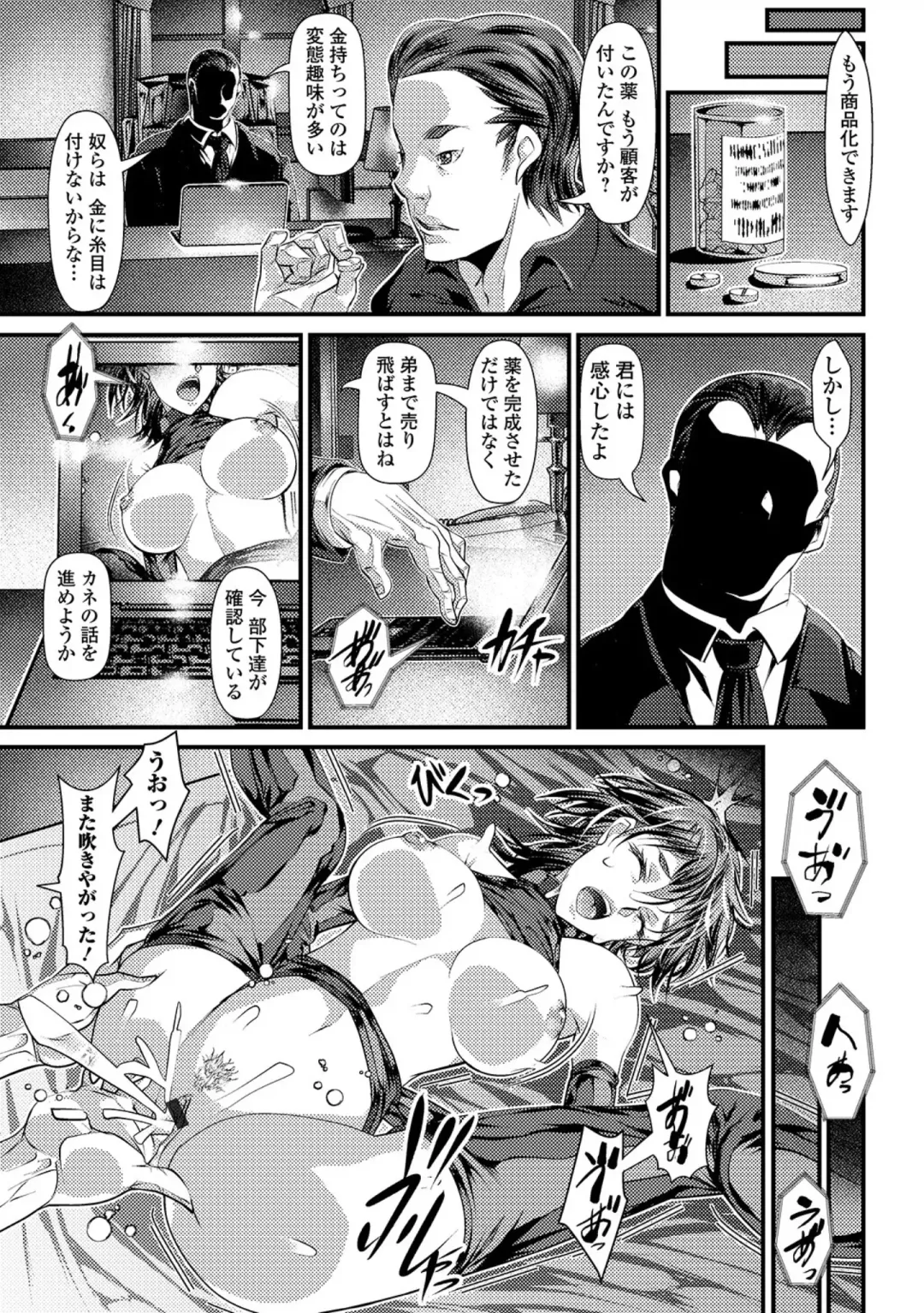 [Tes-mel] Nyotaika Rinkan Ryoujoku Fhentai - Page 41