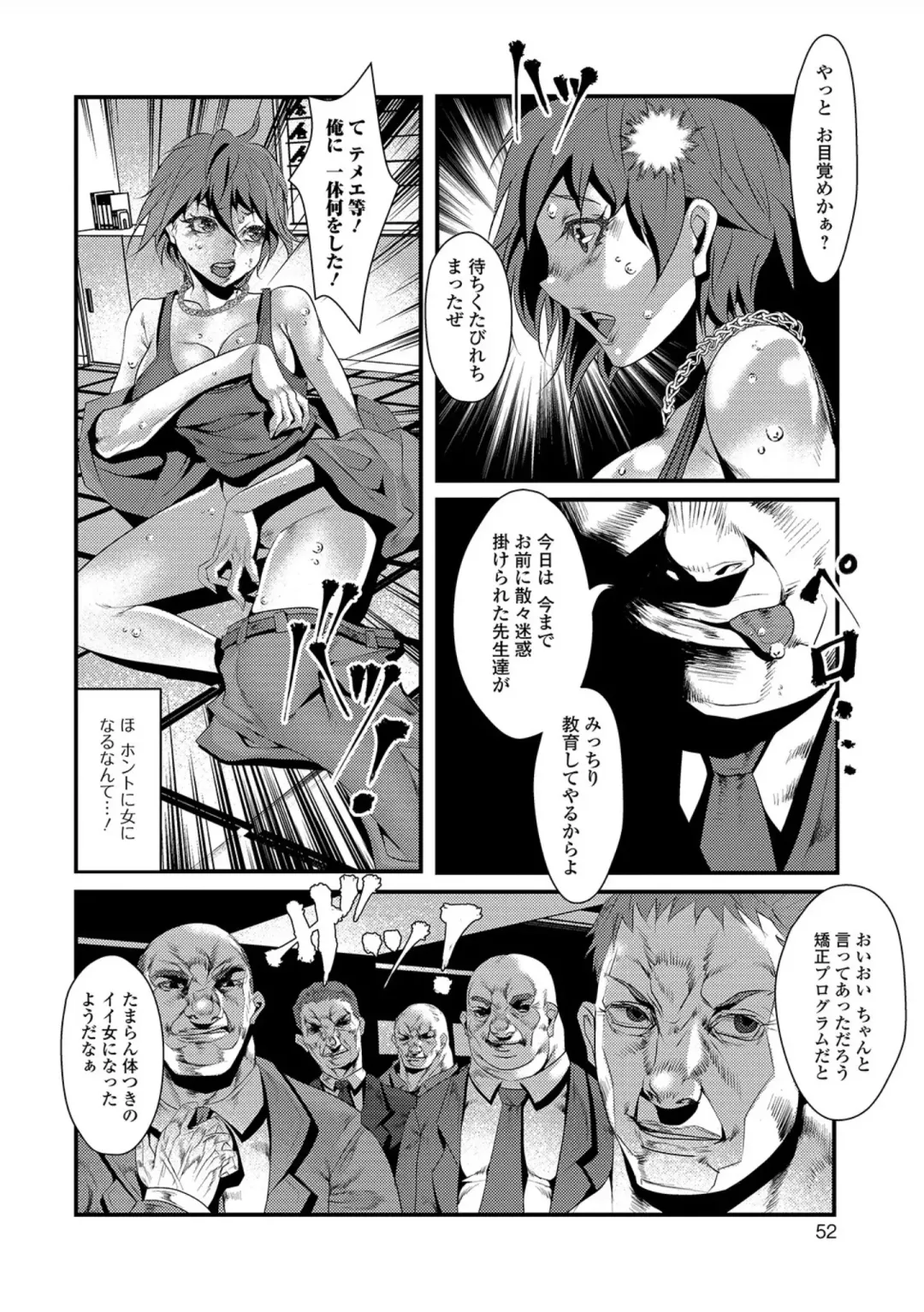 [Tes-mel] Nyotaika Rinkan Ryoujoku Fhentai - Page 52