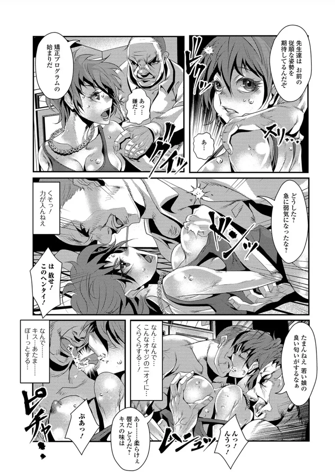 [Tes-mel] Nyotaika Rinkan Ryoujoku Fhentai - Page 53