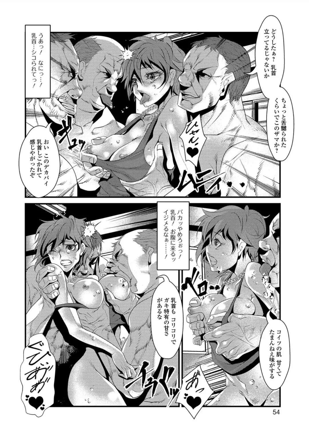 [Tes-mel] Nyotaika Rinkan Ryoujoku Fhentai - Page 54