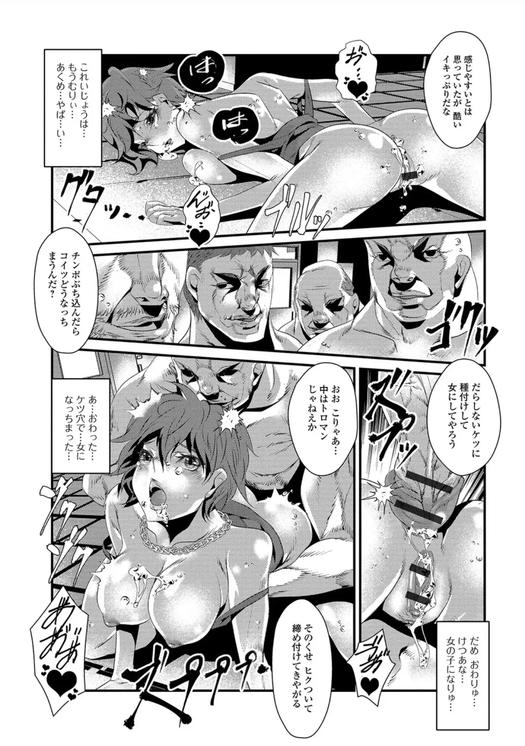[Tes-mel] Nyotaika Rinkan Ryoujoku Fhentai - Page 59