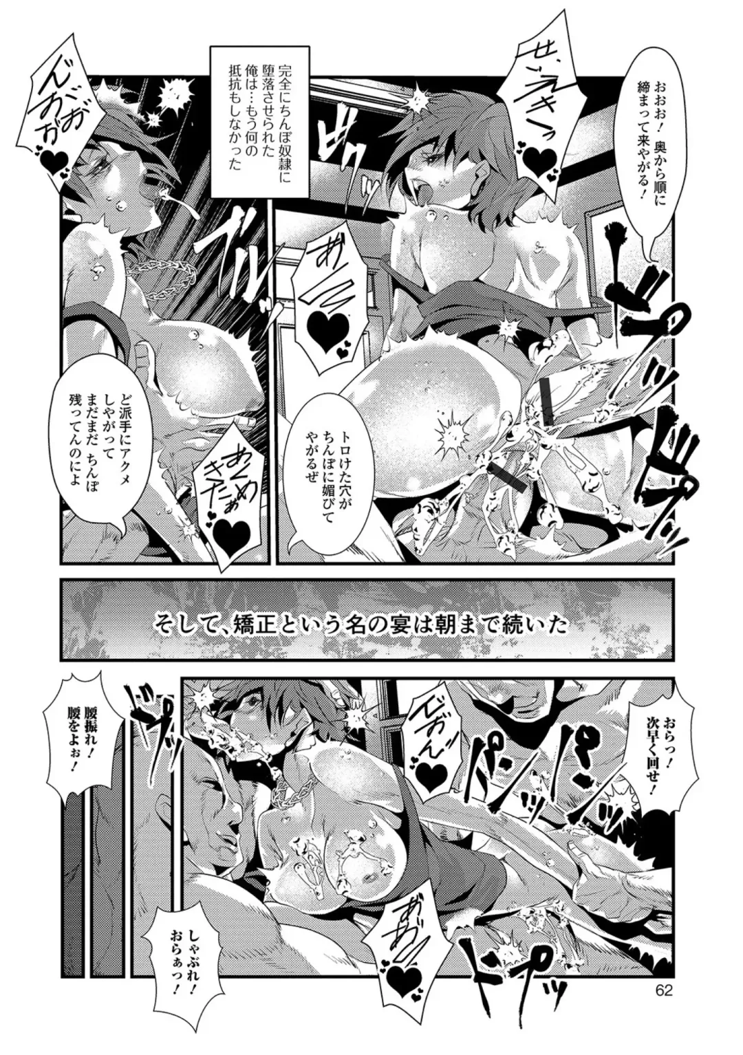 [Tes-mel] Nyotaika Rinkan Ryoujoku Fhentai - Page 62
