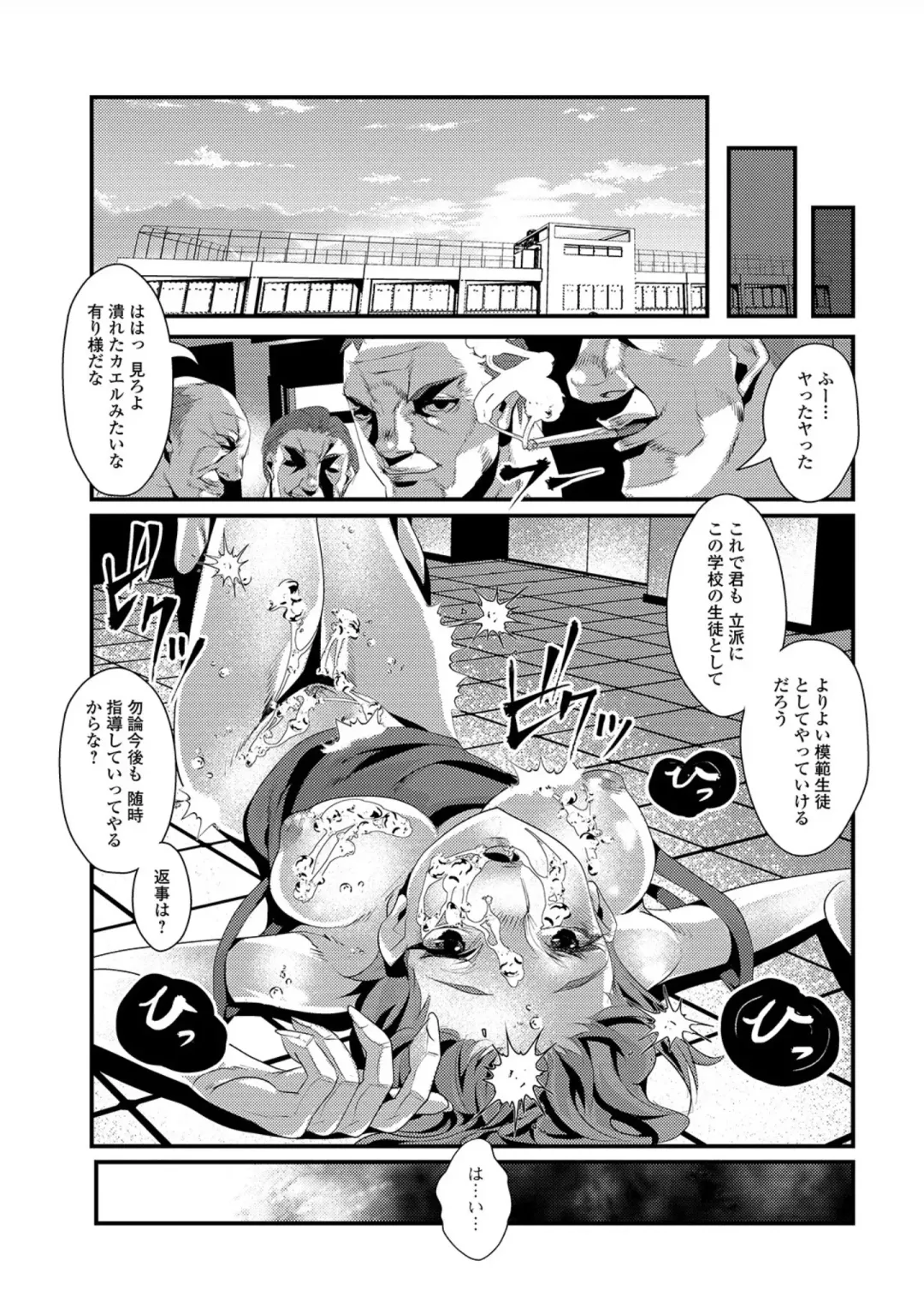 [Tes-mel] Nyotaika Rinkan Ryoujoku Fhentai - Page 63