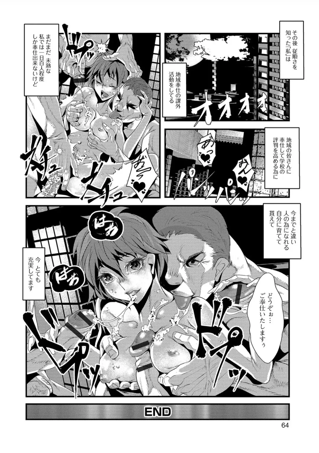 [Tes-mel] Nyotaika Rinkan Ryoujoku Fhentai - Page 64