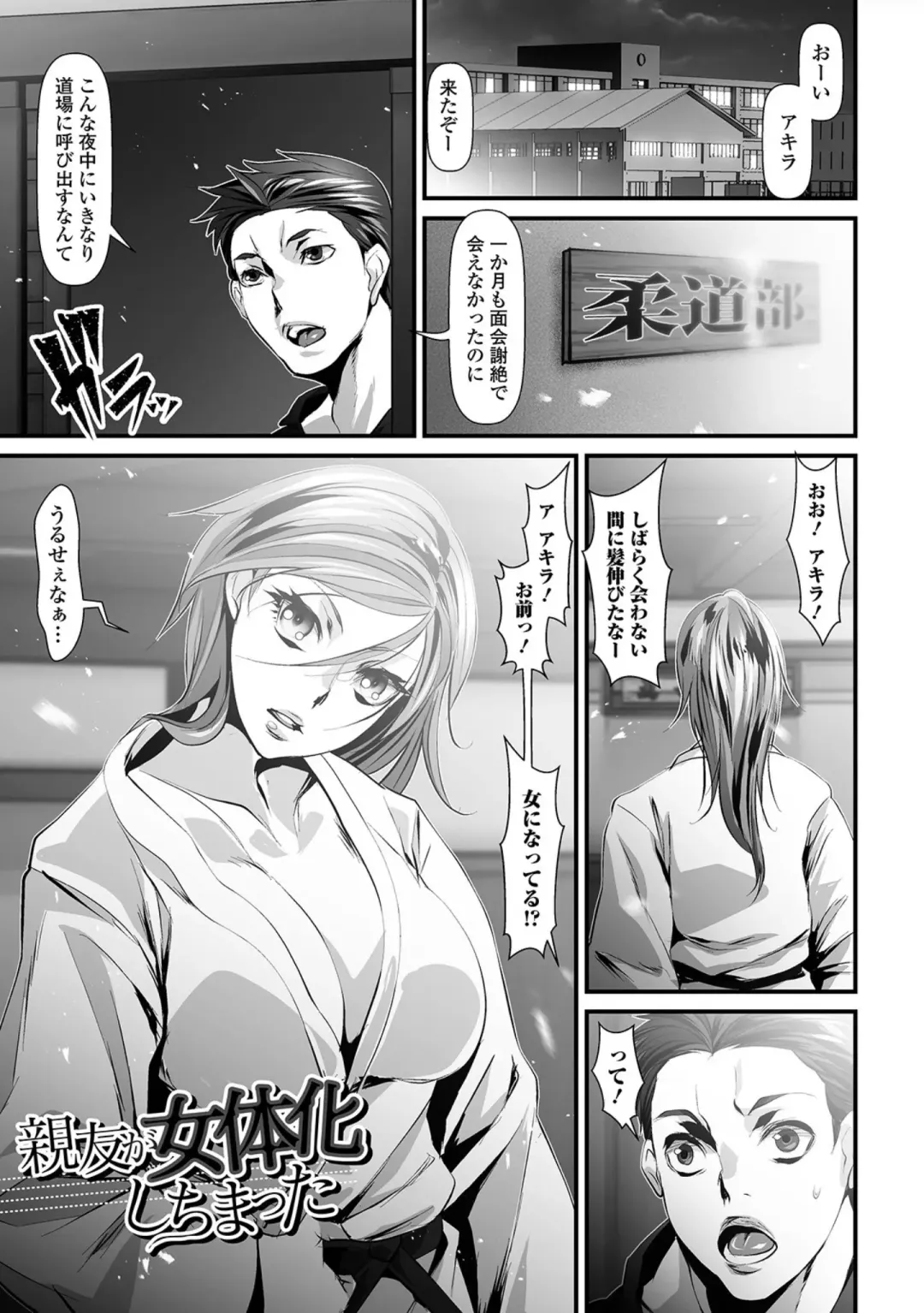 [Tes-mel] Nyotaika Rinkan Ryoujoku Fhentai - Page 65