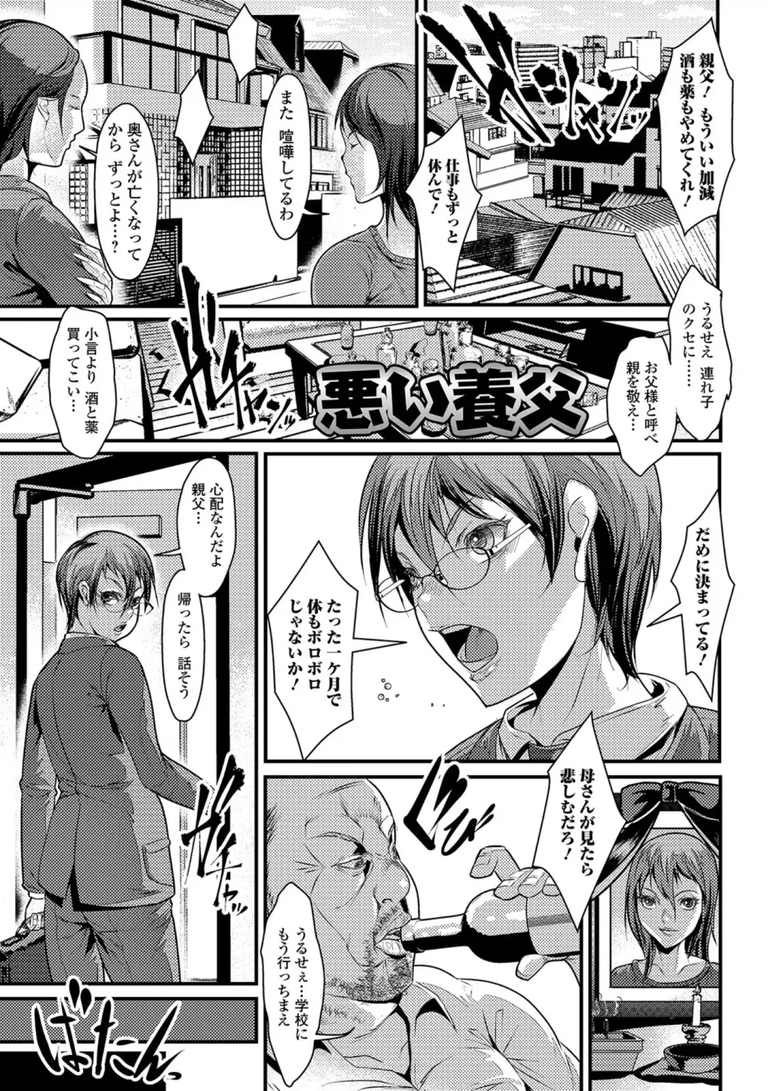 [Tes-mel] Nyotaika Rinkan Ryoujoku Fhentai - Page 81