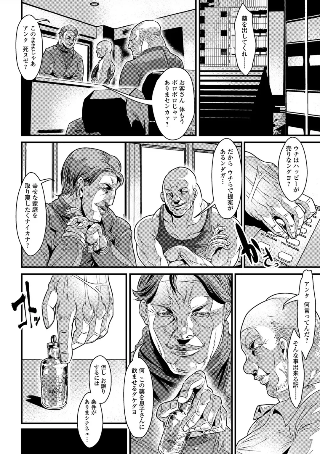 [Tes-mel] Nyotaika Rinkan Ryoujoku Fhentai - Page 82