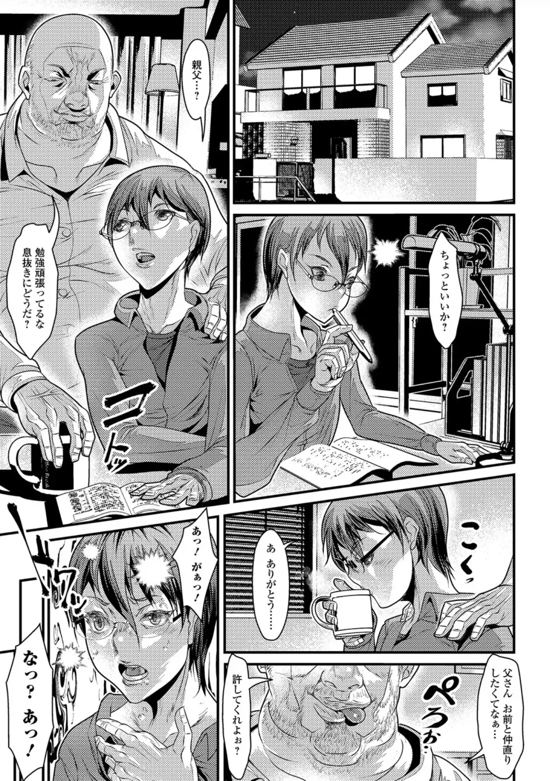 [Tes-mel] Nyotaika Rinkan Ryoujoku Fhentai - Page 83