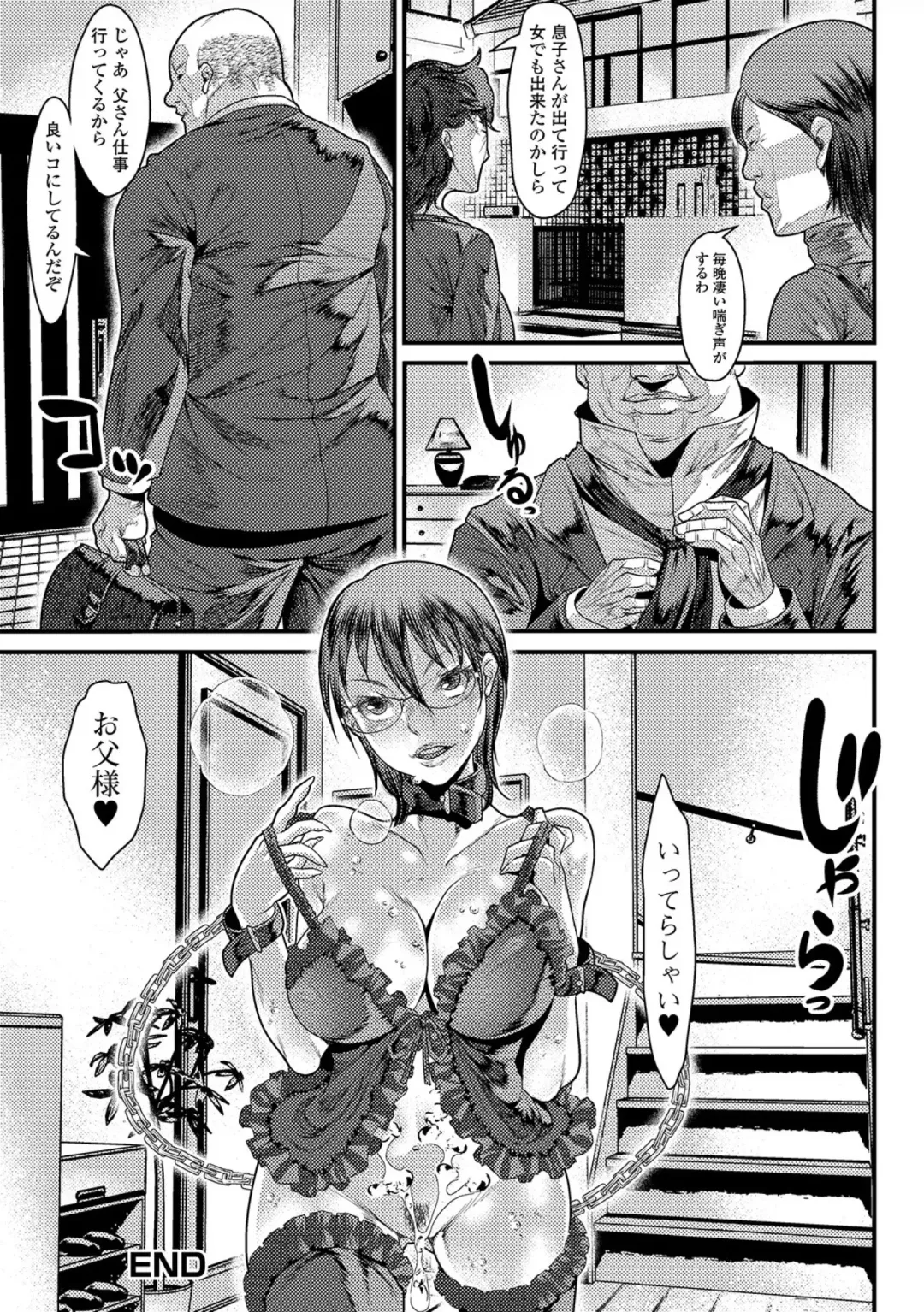 [Tes-mel] Nyotaika Rinkan Ryoujoku Fhentai - Page 98