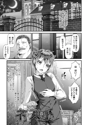 [Tes-mel] Nyotaika Rinkan Ryoujoku Fhentai - Page 115