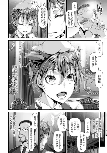 [Tes-mel] Nyotaika Rinkan Ryoujoku Fhentai - Page 116