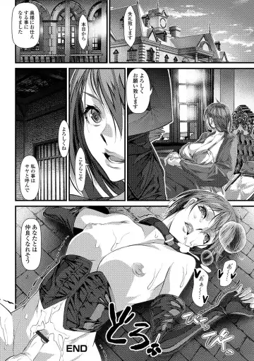 [Tes-mel] Nyotaika Rinkan Ryoujoku Fhentai - Page 164