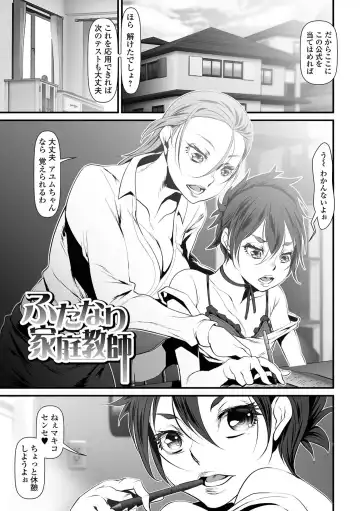 [Tes-mel] Nyotaika Rinkan Ryoujoku Fhentai - Page 181