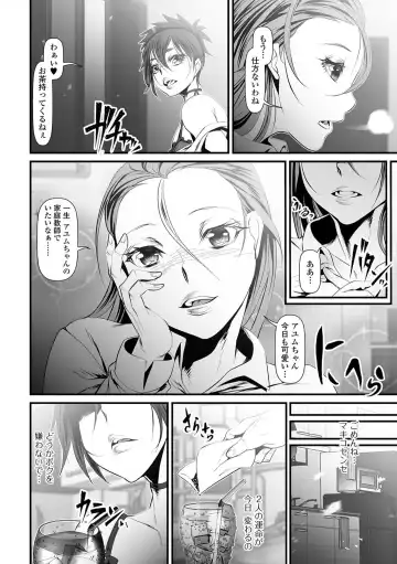 [Tes-mel] Nyotaika Rinkan Ryoujoku Fhentai - Page 182