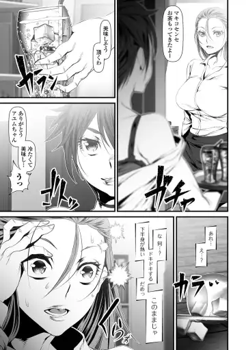[Tes-mel] Nyotaika Rinkan Ryoujoku Fhentai - Page 183