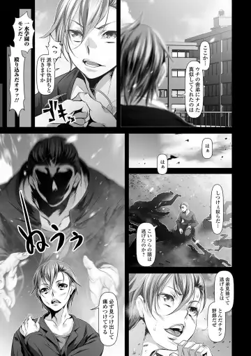 [Tes-mel] Nyotaika Rinkan Ryoujoku Fhentai - Page 21