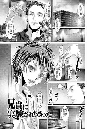 [Tes-mel] Nyotaika Rinkan Ryoujoku Fhentai - Page 33