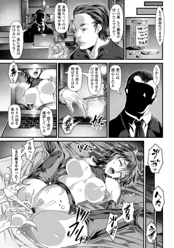 [Tes-mel] Nyotaika Rinkan Ryoujoku Fhentai - Page 41