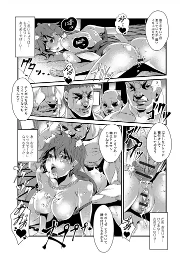 [Tes-mel] Nyotaika Rinkan Ryoujoku Fhentai - Page 59