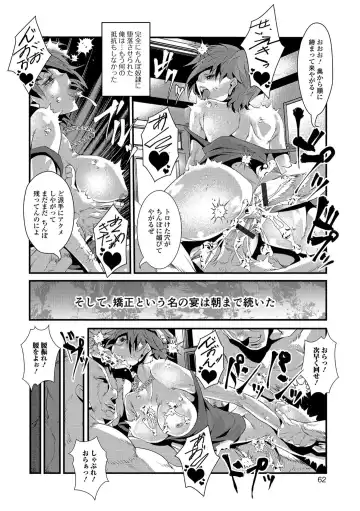 [Tes-mel] Nyotaika Rinkan Ryoujoku Fhentai - Page 62