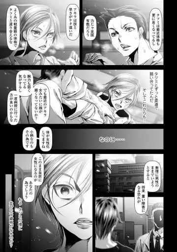 [Tes-mel] Nyotaika Rinkan Ryoujoku Fhentai - Page 67