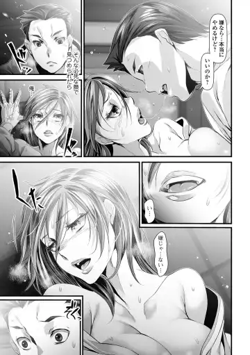 [Tes-mel] Nyotaika Rinkan Ryoujoku Fhentai - Page 71