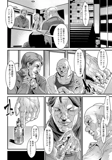 [Tes-mel] Nyotaika Rinkan Ryoujoku Fhentai - Page 82