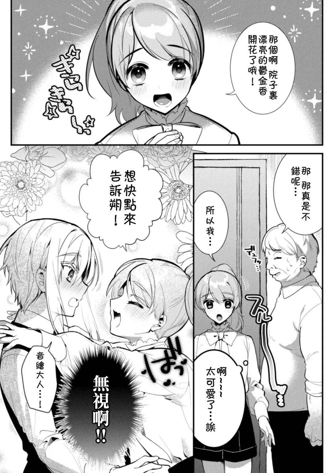 [Hagiyoshi] Elite Bishounen Juusha Chijoku no Saikyouiku | 精英美少年从者  耻辱的再教育 Fhentai - Page 5