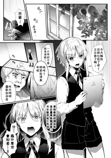 [Hagiyoshi] Elite Bishounen Juusha Chijoku no Saikyouiku | 精英美少年从者  耻辱的再教育 Fhentai - Page 12