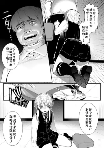 [Hagiyoshi] Elite Bishounen Juusha Chijoku no Saikyouiku | 精英美少年从者  耻辱的再教育 Fhentai - Page 14